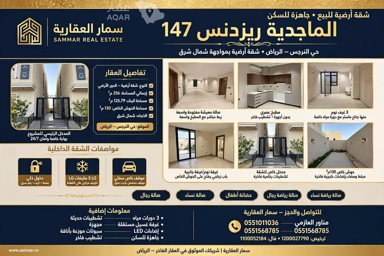 شقة للإيجار في شارع الطبيعة, حي النرجس, مدينة الرياض, منطقة الرياض 7