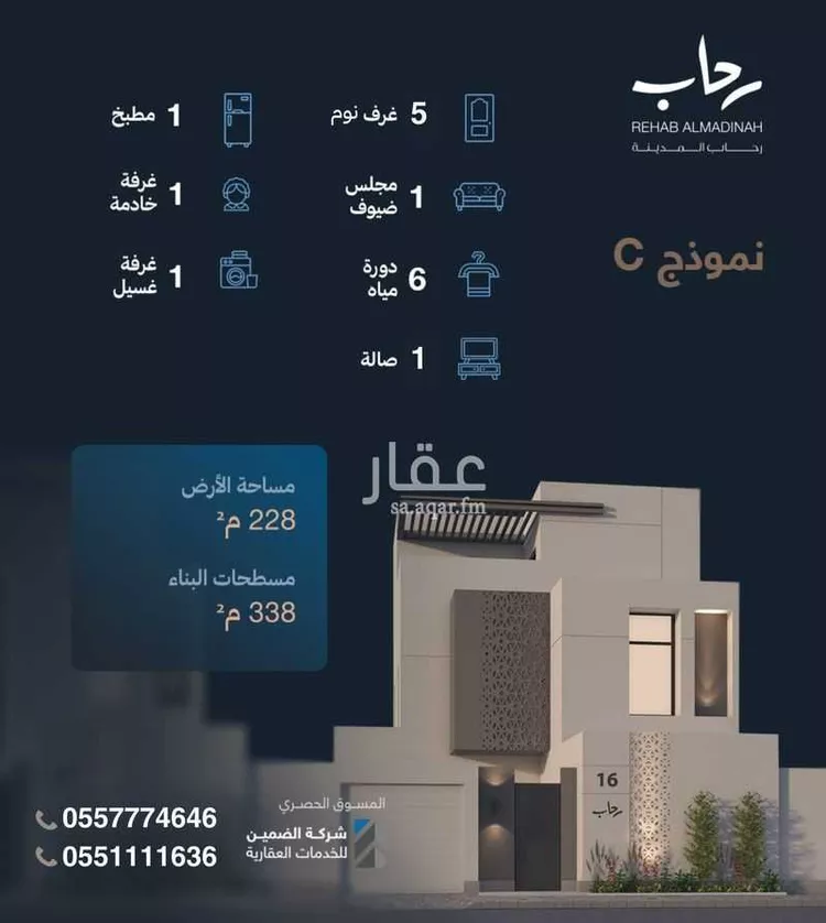 فيلا للبيع في شارع زين الدين ابو الفتح, حي نبلاء, مدينة المدينه المنوره, منطقة المدينة المنورة