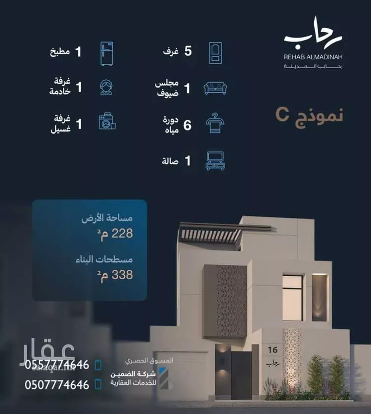 فيلا للبيع في شارع قيس ابن ابي صعصعة المازني, حي نبلاء, مدينة المدينة المنورة, منطقة المدينة المنورة