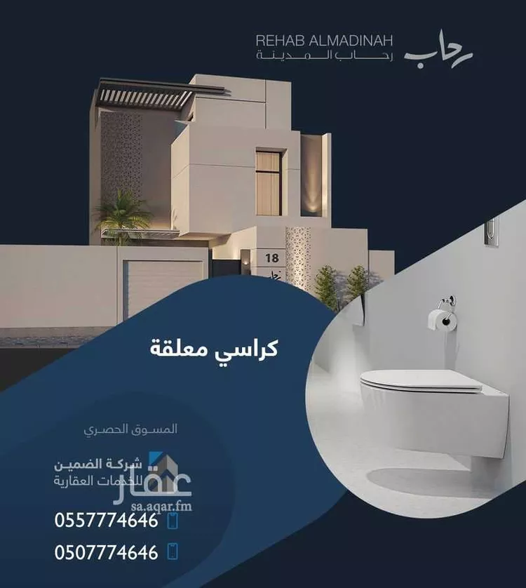 فيلا للبيع في شارع زين الدين ابو الفتح, حي نبلاء, مدينة المدينه المنوره, منطقة المدينة المنورة صورة 5