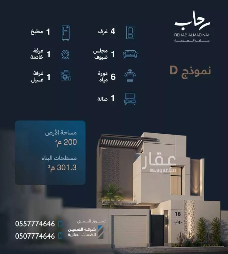 فيلا للبيع في شارع خليفة الاسدي , حي نبلاء, مدينة المدينة المنورة, منطقة المدينة المنورة