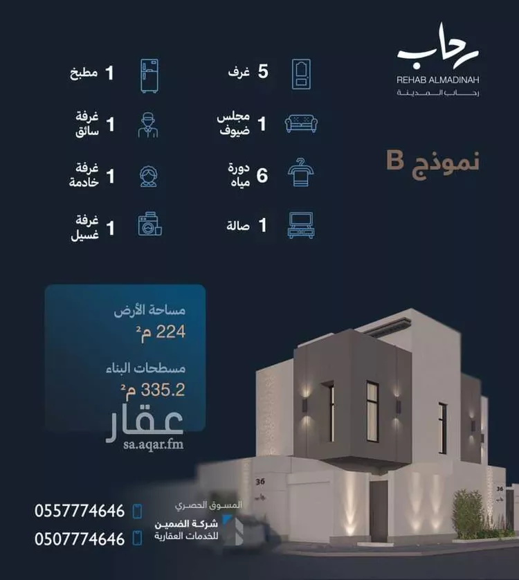 فيلا للبيع في شارع زين الدين ابو الفتح, حي نبلاء, مدينة المدينة المنورة, منطقة المدينة المنورة