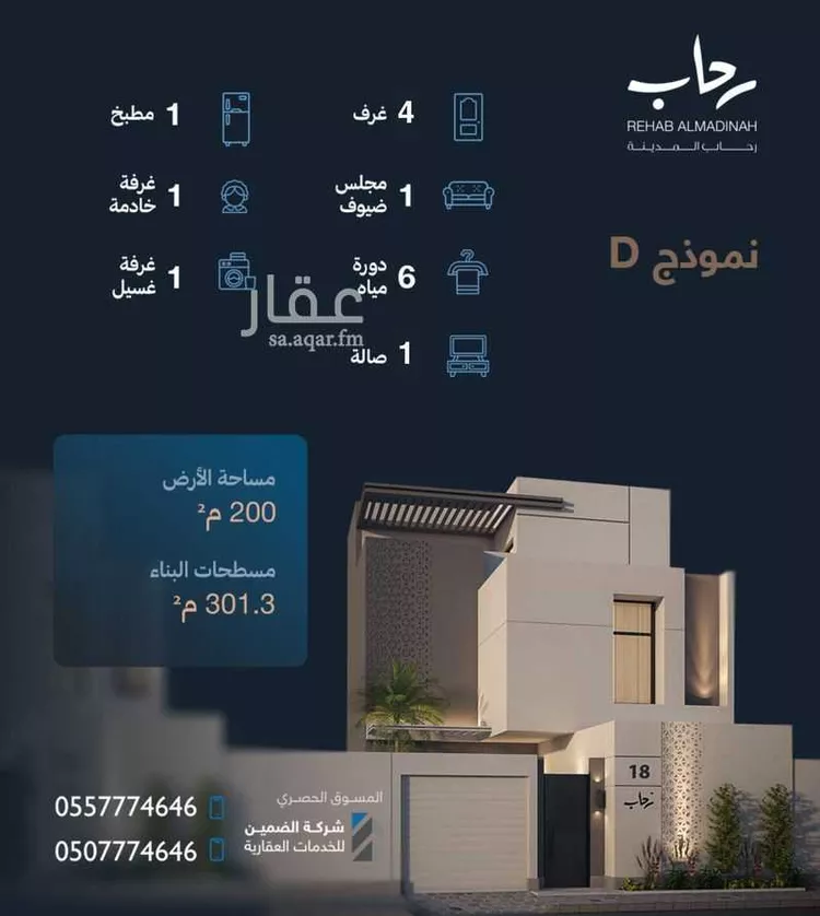 فيلا للبيع في شارع خليفة الاسدي , حي نبلاء, مدينة المدينة المنورة, منطقة المدينة المنورة