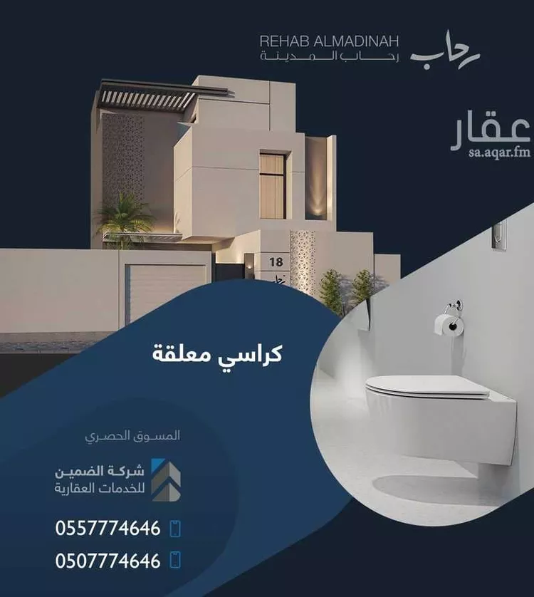 فيلا للبيع في شارع زين الدين ابو الفتح, حي نبلاء, مدينة المدينة المنورة, منطقة المدينة المنورة صورة 4