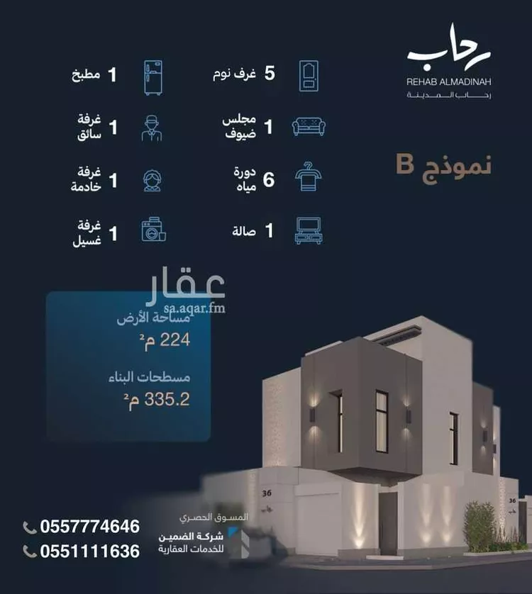 فيلا للبيع في شارع خليفة الاسدي , حي نبلاء, مدينة المدينه المنوره, منطقة المدينة المنورة