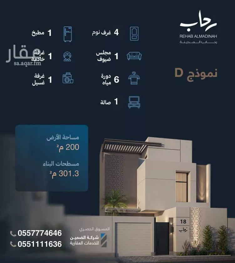 فيلا للبيع في شارع خليفة الاسدي , حي نبلاء, مدينة المدينه المنوره, منطقة المدينة المنورة