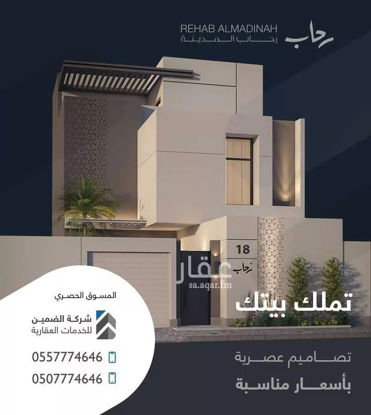 فيلا للبيع في شارع زين الدين ابو الفتح, حي نبلاء, مدينة المدينة المنورة, منطقة المدينة المنورة صورة 3