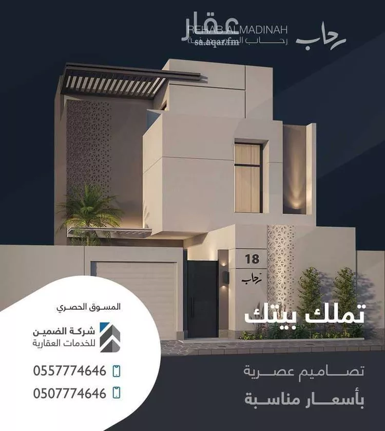 Villa for Sale in Medina Nubala صورة 2