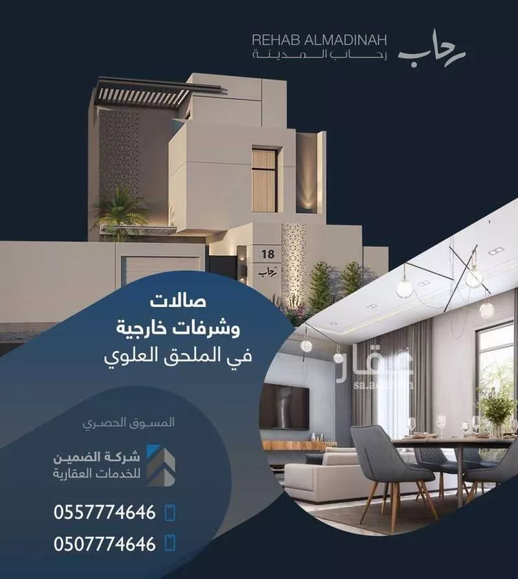 فيلا للبيع في شارع زين الدين ابو الفتح, حي نبلاء, مدينة المدينة المنورة, منطقة المدينة المنورة 10