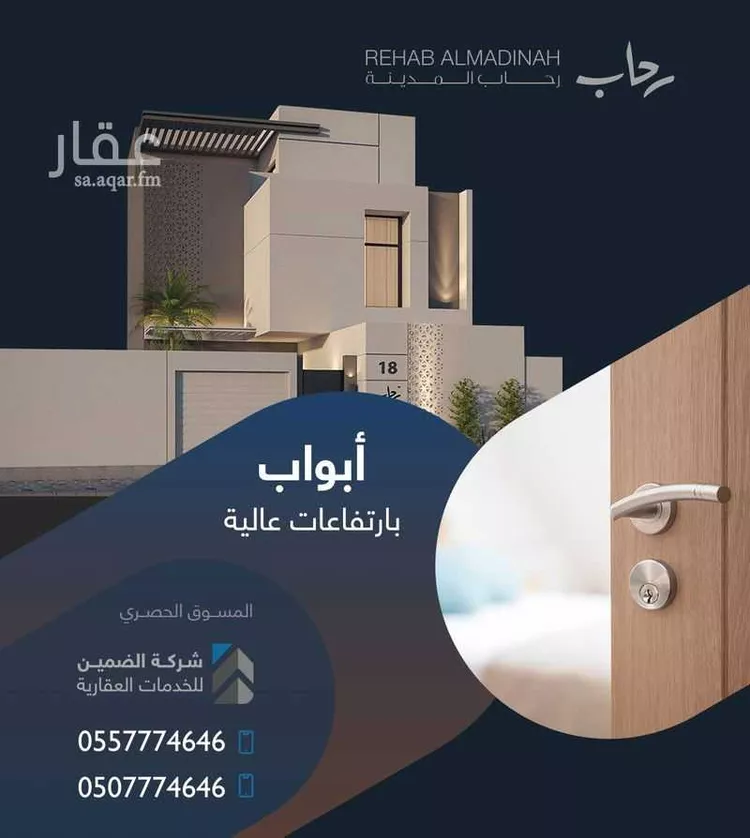 فيلا للبيع في شارع زين الدين ابو الفتح, حي نبلاء, مدينة المدينة المنورة, منطقة المدينة المنورة صورة 5