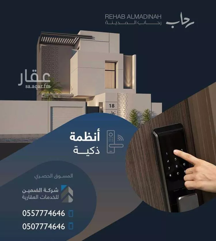 فيلا للبيع في شارع زين الدين ابو الفتح, حي نبلاء, مدينة المدينة المنورة, منطقة المدينة المنورة 7