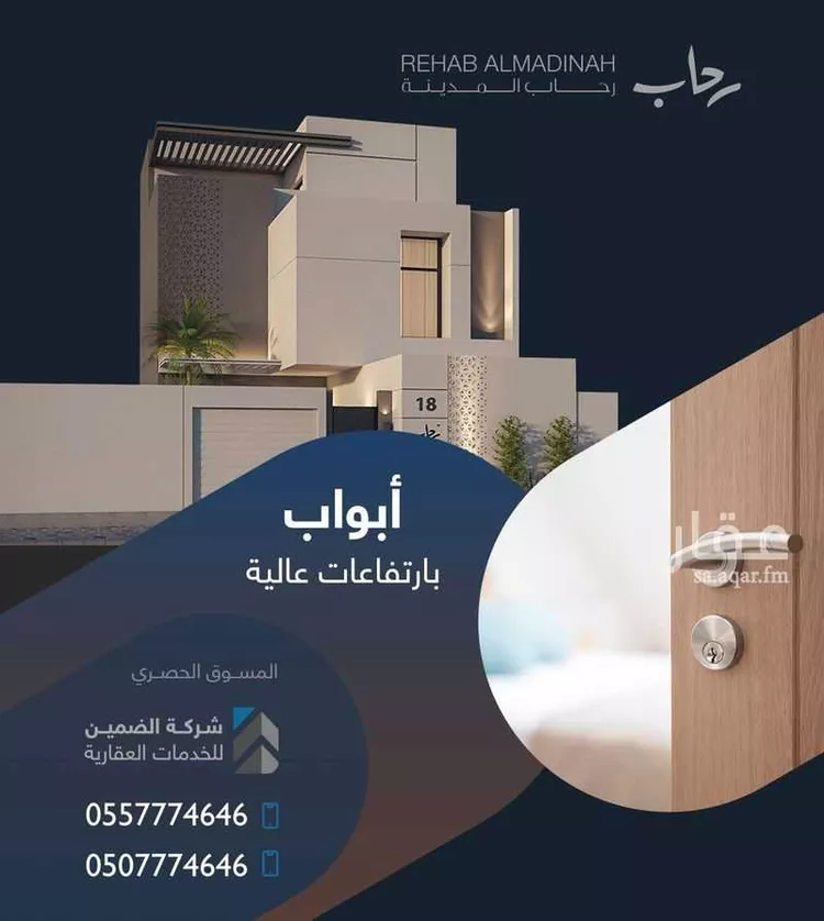 فيلا للبيع في شارع زين الدين ابو الفتح, حي نبلاء, مدينة المدينة المنورة, منطقة المدينة المنورة 6