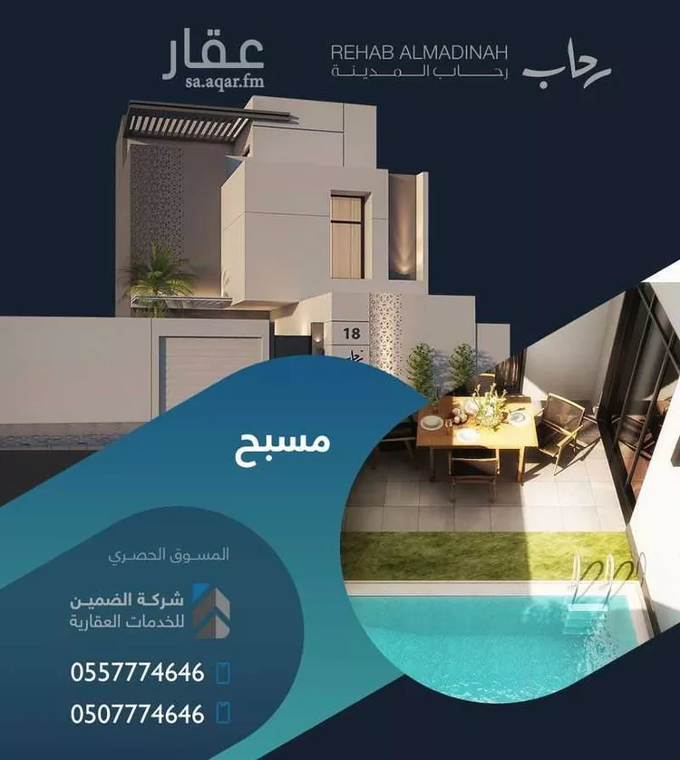 Villa for Sale in Medina Nubala صورة 3