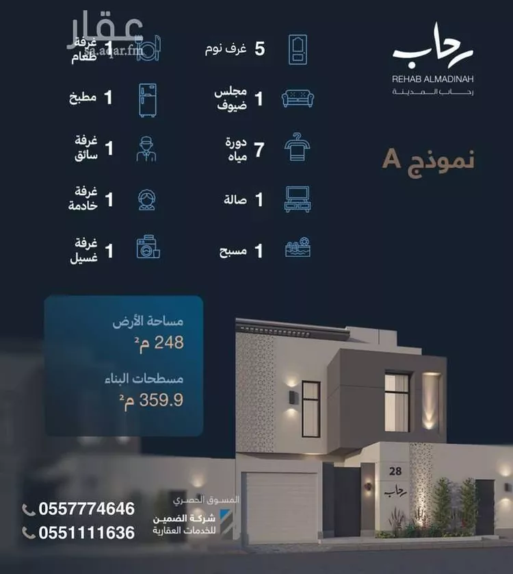 فيلا للبيع في شارع زين الدين ابو الفتح, حي نبلاء, مدينة المدينه المنوره, منطقة المدينة المنورة