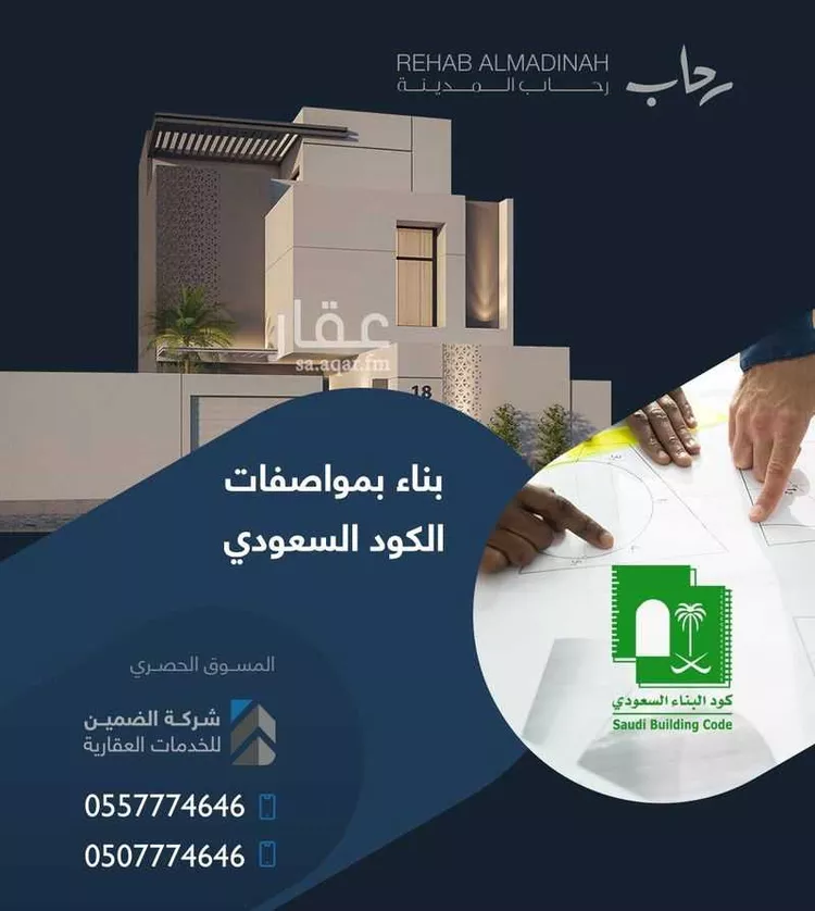 فيلا للبيع في شارع زين الدين ابو الفتح, حي نبلاء, مدينة المدينة المنورة, منطقة المدينة المنورة صورة 2