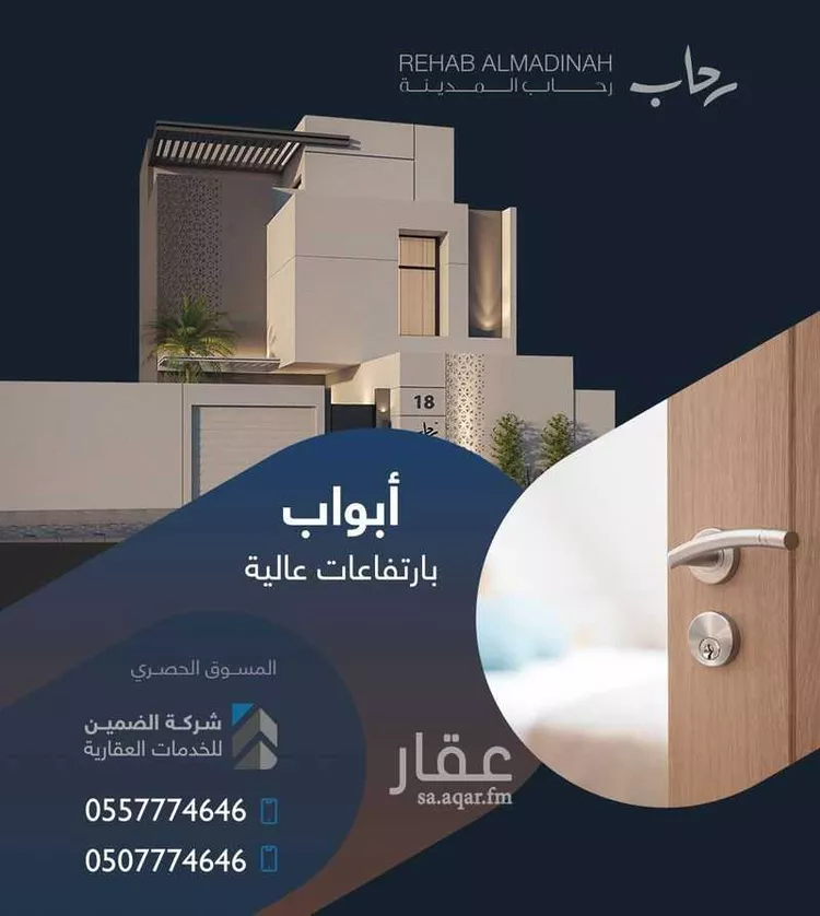 Villa for Sale in Medina Nubala صورة 5