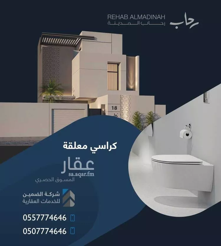 فيلا للبيع في شارع زين الدين ابو الفتح, حي نبلاء, مدينة المدينة المنورة, منطقة المدينة المنورة صورة 5