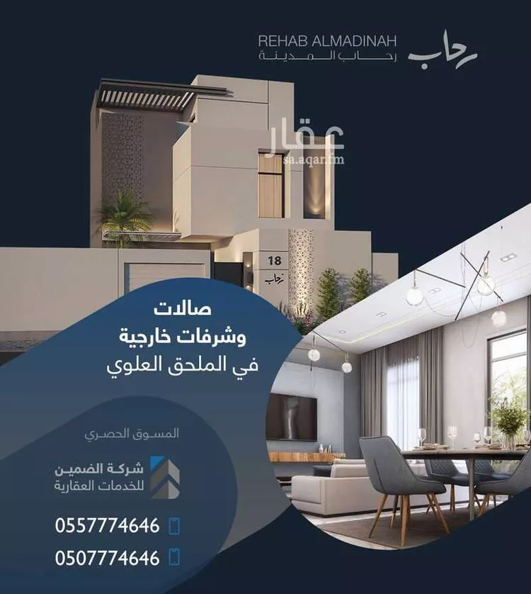 فيلا للبيع في شارع قيس ابن ابي صعصعة المازني, حي نبلاء, مدينة المدينة المنورة, منطقة المدينة المنورة صورة 5