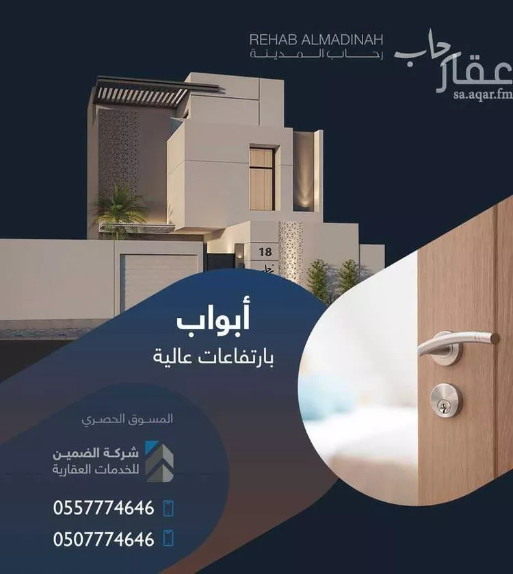Villa for Sale in Medina Nubala صورة 5