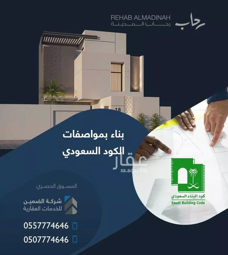 فيلا للبيع في شارع زين الدين ابو الفتح, حي نبلاء, مدينة المدينة المنورة, منطقة المدينة المنورة صورة 3