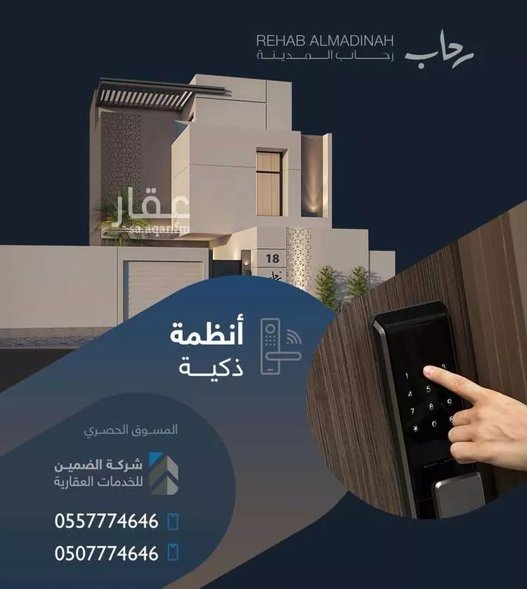 فيلا للبيع في شارع زين الدين ابو الفتح, حي نبلاء, مدينة المدينة المنورة, منطقة المدينة المنورة 6