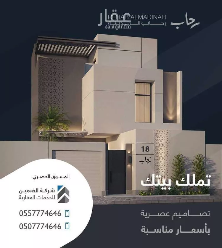 فيلا للبيع في شارع زين الدين ابو الفتح, حي نبلاء, مدينة المدينة المنورة, منطقة المدينة المنورة صورة 2