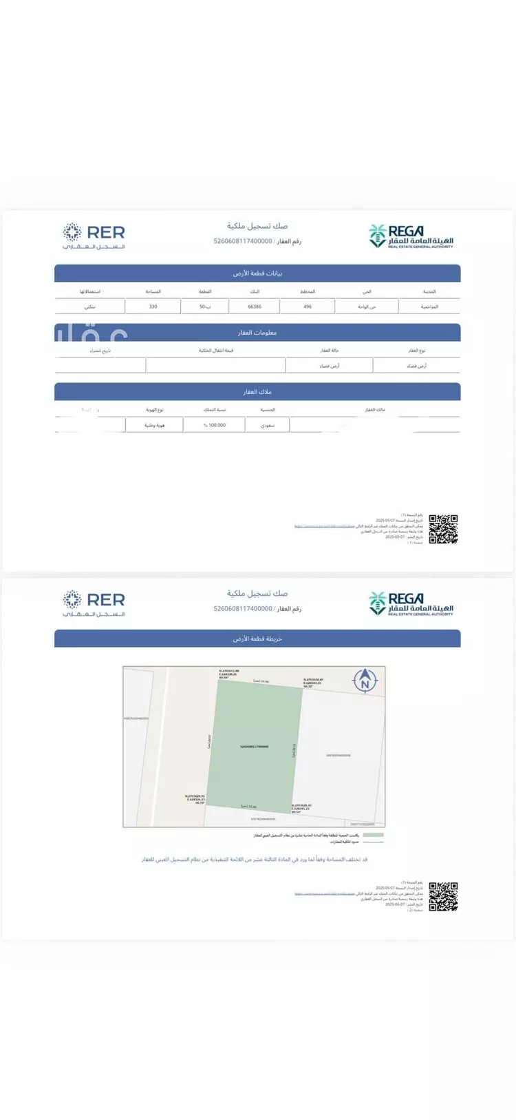 Land for Sale in Al Muzahimiyah Al Hada