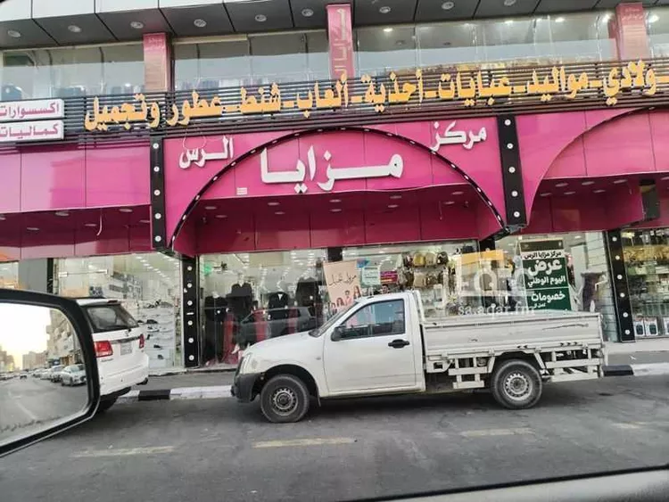 محل للبيع في شارع خليفة بن ابي بكر, حي الشهداء, مدينة الرس, منطقة القصيم