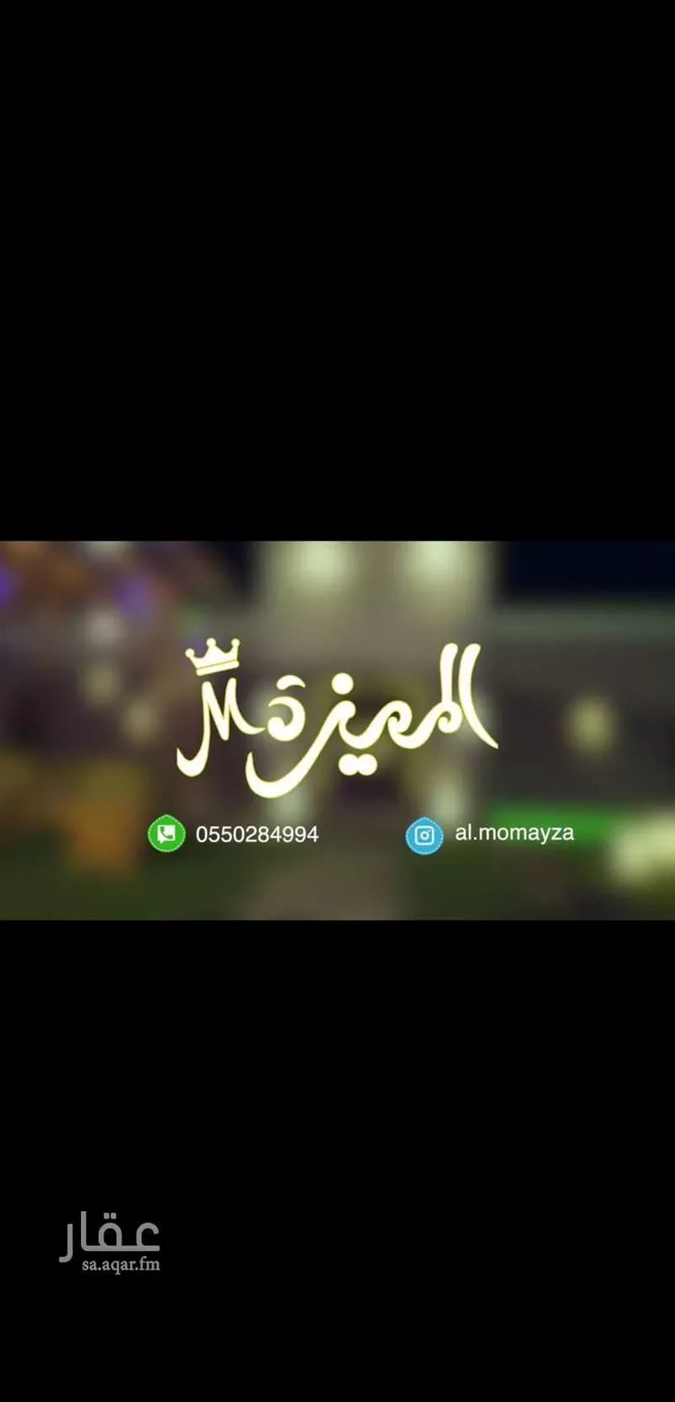 Rest House for Sale in Ar Rass Al Hout