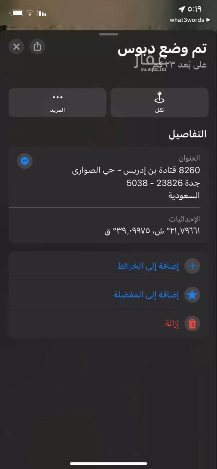 أرض للإيجار في شارع قتادة ابن ادريس ، حي الصوارى ، جدة ، جدة صورة 2