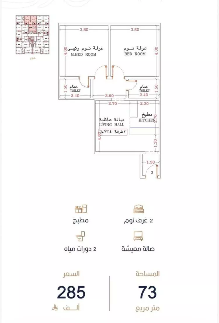 شقة للبيع في شارع أبي الغنائم الحسيني, حي الربوة, مدينة جدة, منطقة مكة المكرمة 7