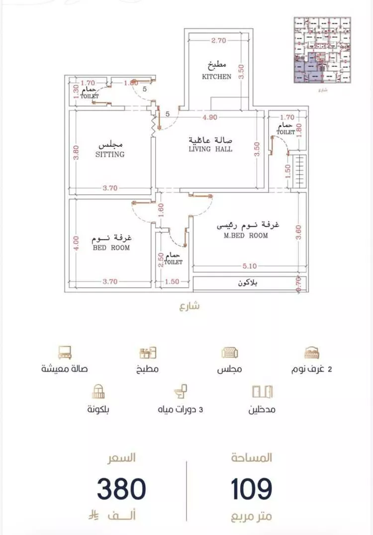 شقة للبيع في شارع أبي الغنائم الحسيني, حي الربوة, مدينة جدة, منطقة مكة المكرمة صورة 4