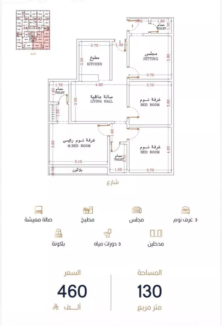 Apartment for Sale in Jeddah Ar Rabwah