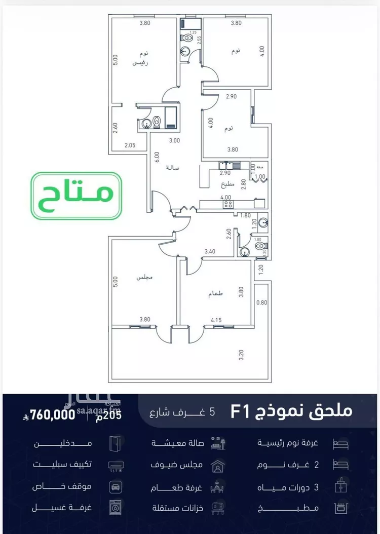 شقة للبيع في شارع عبدالله العطاس, حي الصفاء, مدينة جدة, منطقة مكة المكرمة