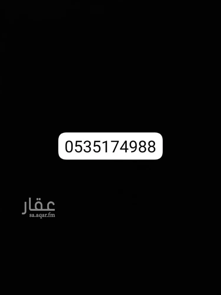 فيلا للإيجار في شارع علي أبي العلي, حي عرقة, مدينة الرياض, منطقة الرياض