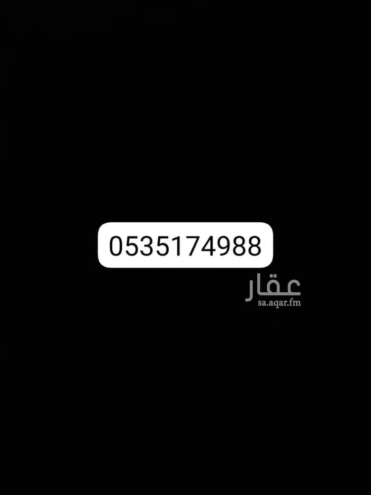 Land for Sale in Riyadh Tuwaiq