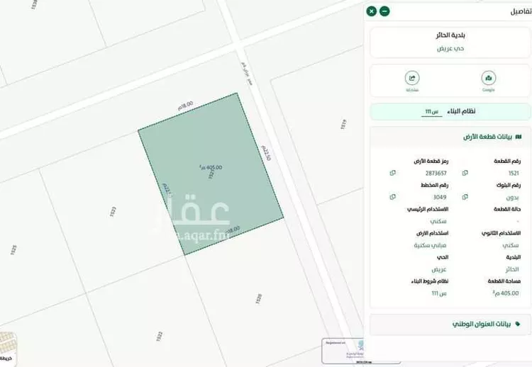 أرض للبيع في حي عريض, مدينة الرياض, منطقة الرياض
