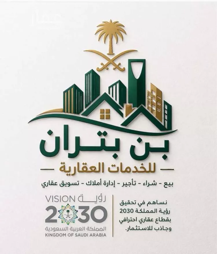 Land for Sale in Jeddah Al Riyadh