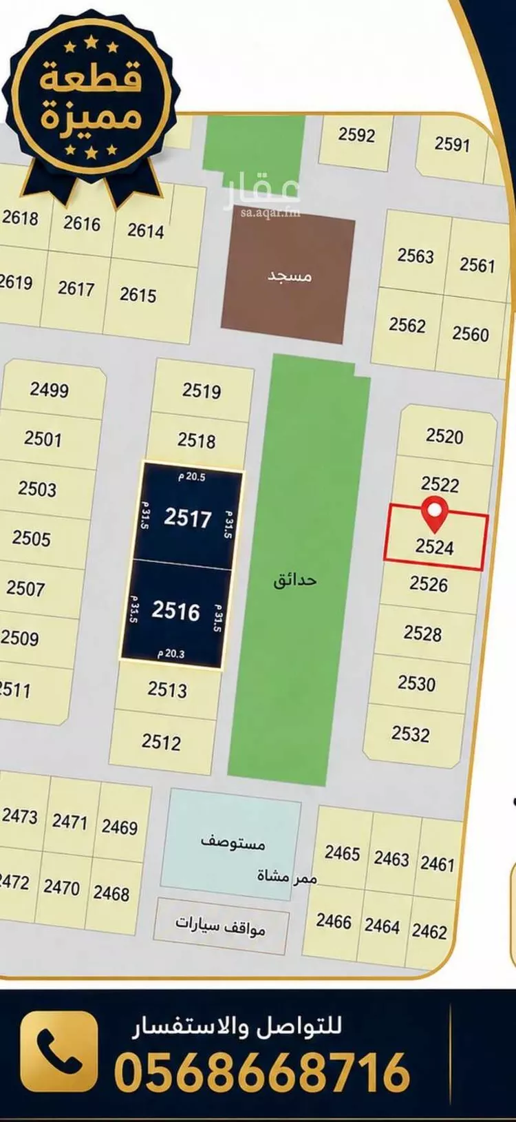 Land for Sale in Jeddah Az Zomorod