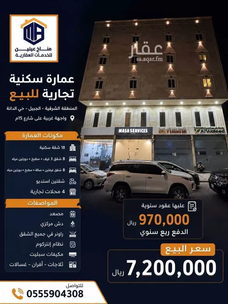 عمارة للبيع في شارع الخبر, حي الدانة, مدينة الجبيل, المنطقة الشرقية