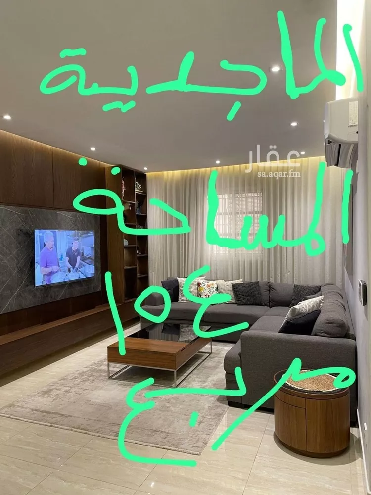 شقة للبيع في شارع رقم 152, حي الياسمين, مدينة الرياض, منطقة الرياض