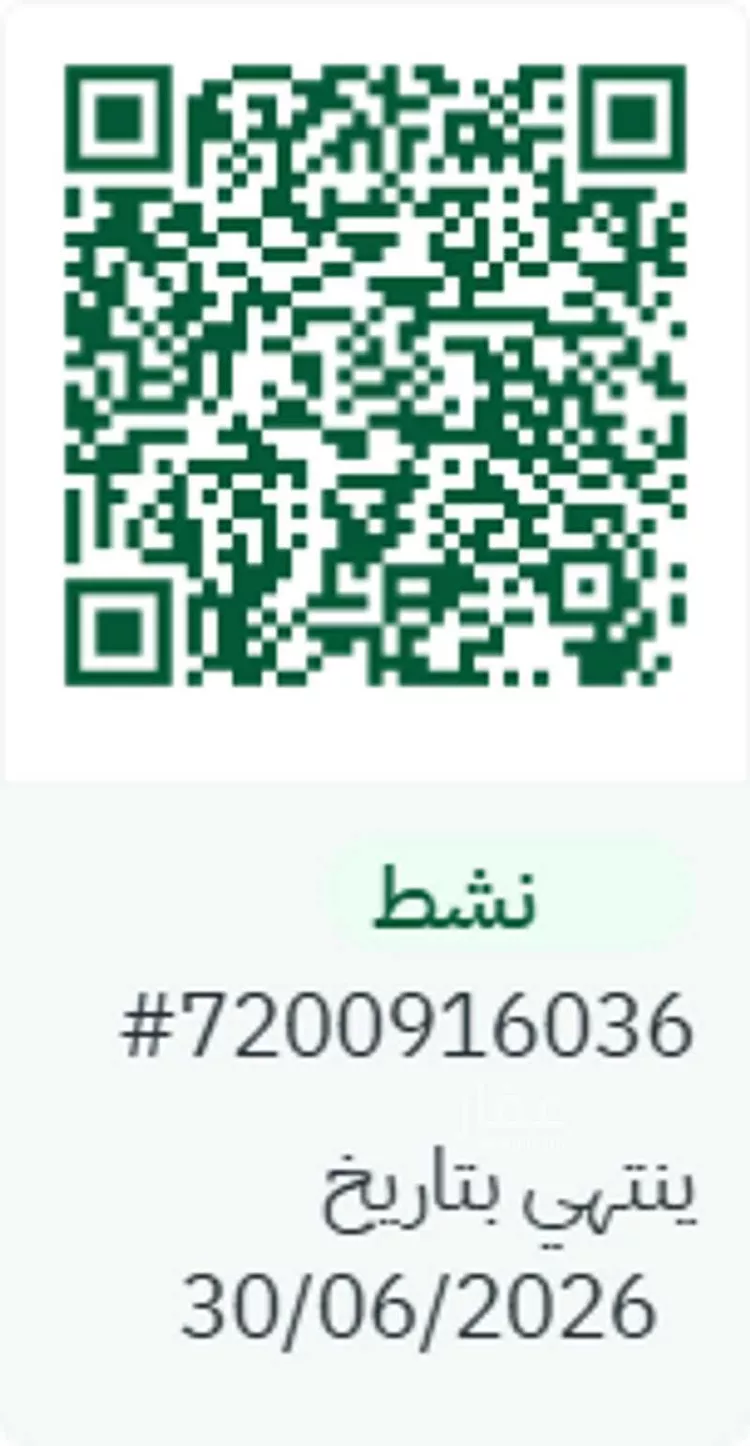 Apartment for Rent in Ar Rass Ar Rayan