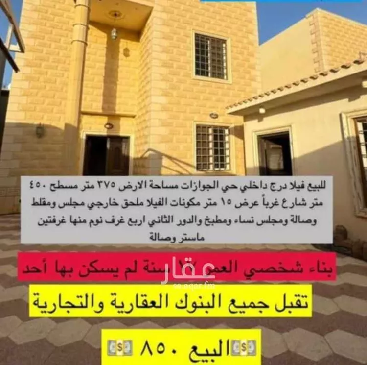 فيلا للبيع في شارع عثمان الكوفي, حي الغربي, مدينة الرس, منطقة القصيم