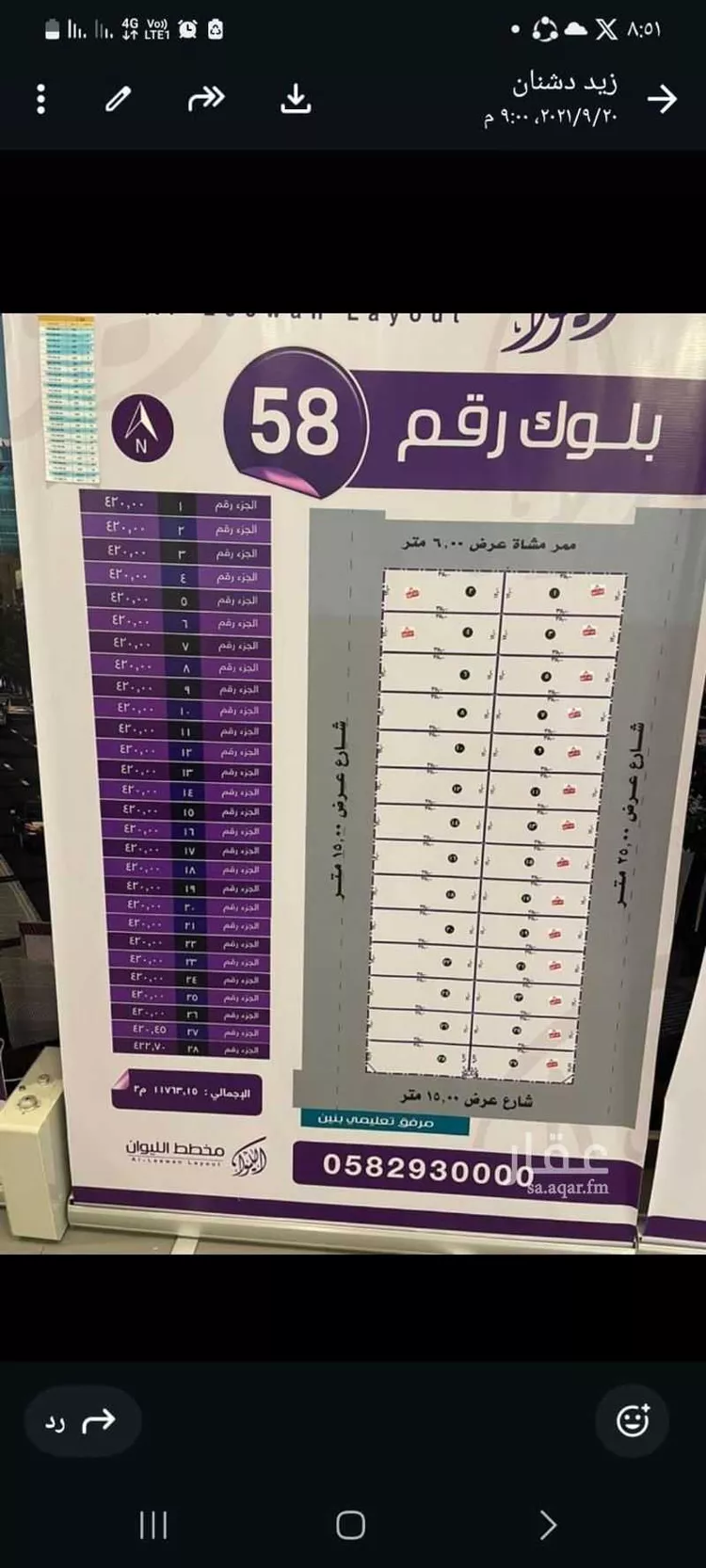 Land for Sale in Buraydah Ash Shiqah
