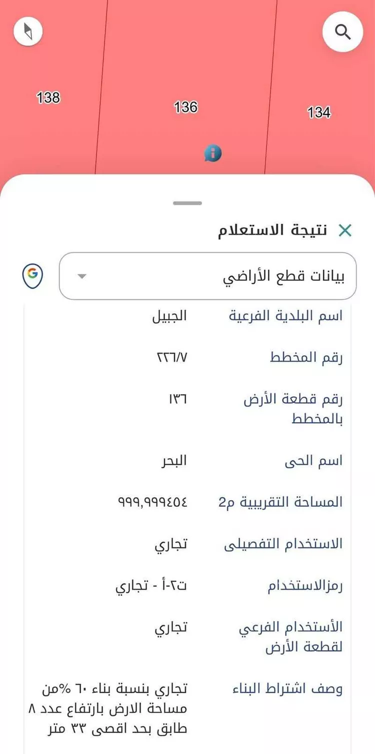أرض للبيع في شارع حي ج1 387, حي البحر, مدينة الجبيل, المنطقة الشرقية