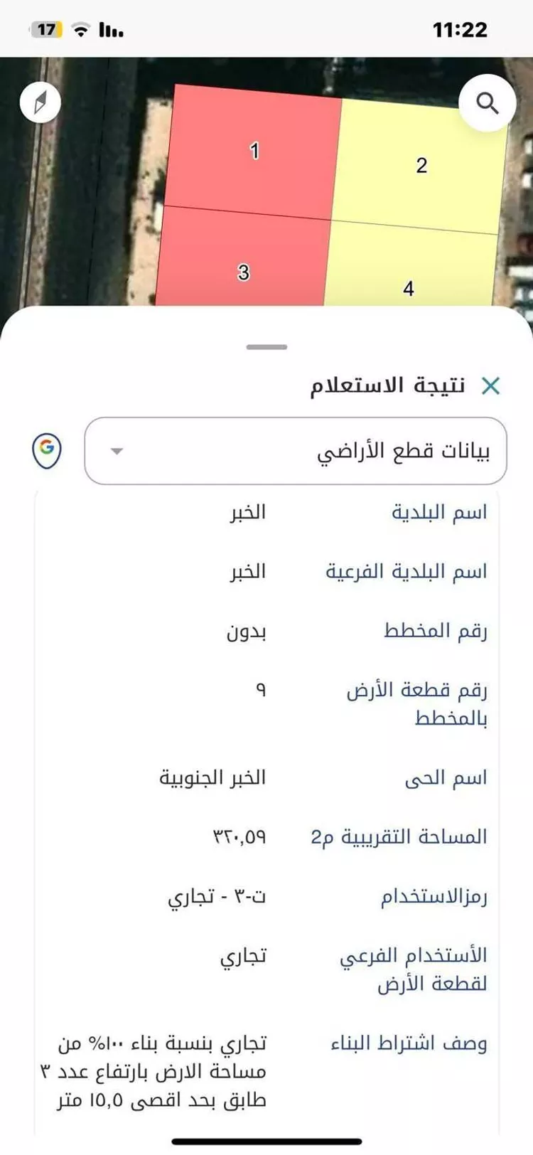 أرض للبيع في شارع الرياض, حي الخبر الجنوبية, مدينة الخبر, المنطقة الشرقية