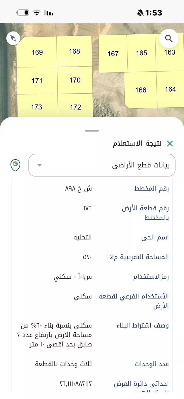 أرض للبيع في حي التحلية, مدينة الخبر, المنطقة الشرقية صورة 3