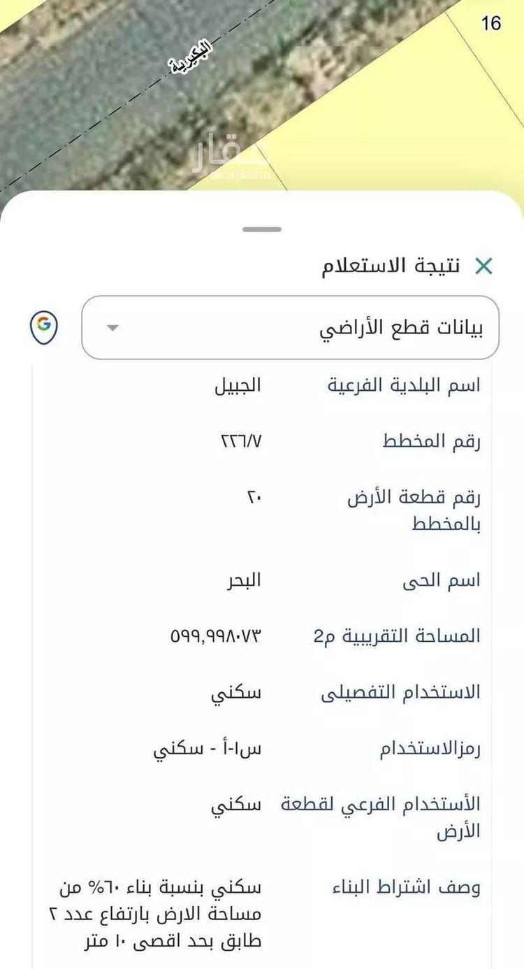 أرض للبيع في حي البحر, مدينة الجبيل, المنطقة الشرقية