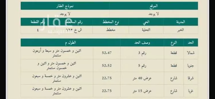 أرض للبيع في حي التحلية, مدينة الخبر, المنطقة الشرقية صورة 2
