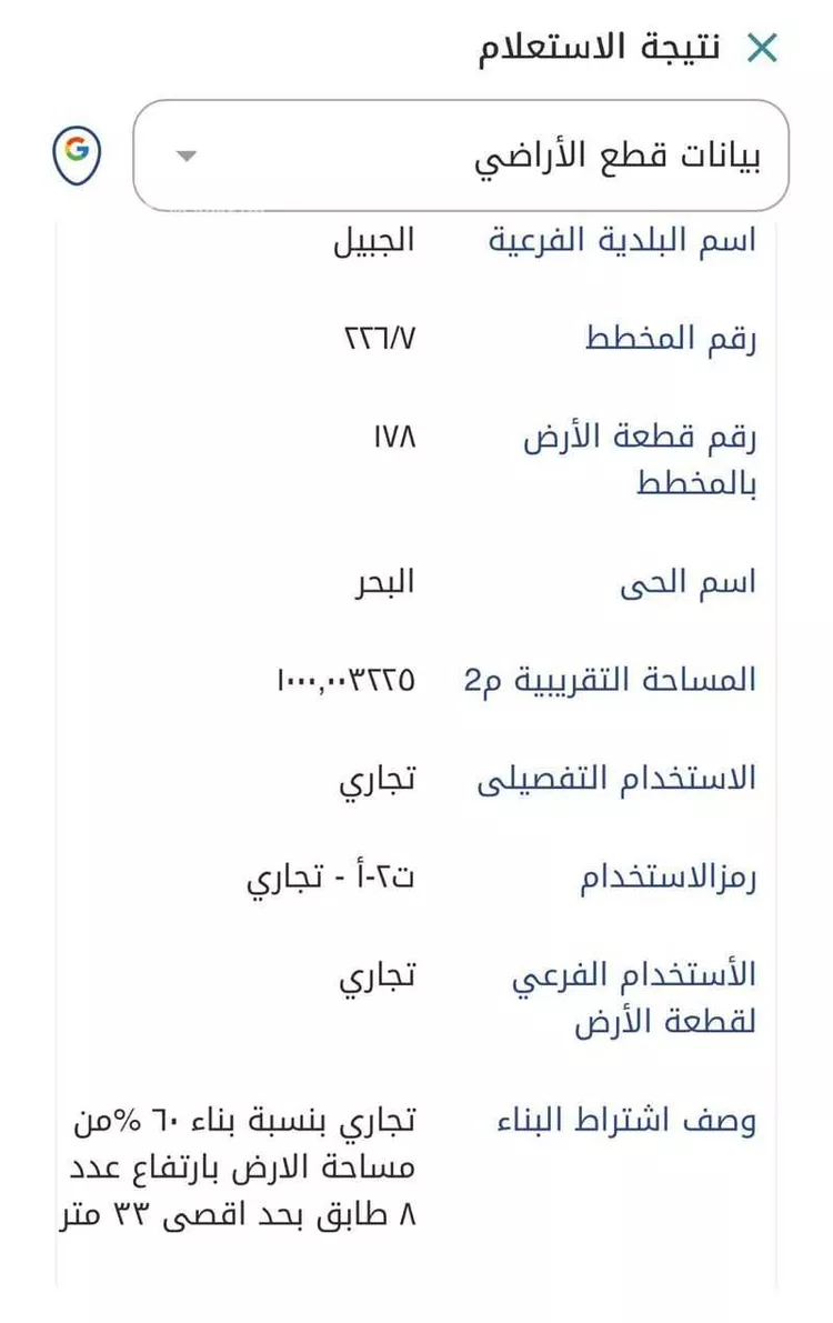 Land for Sale in Al Jubail Tebah Subdivision صورة 2